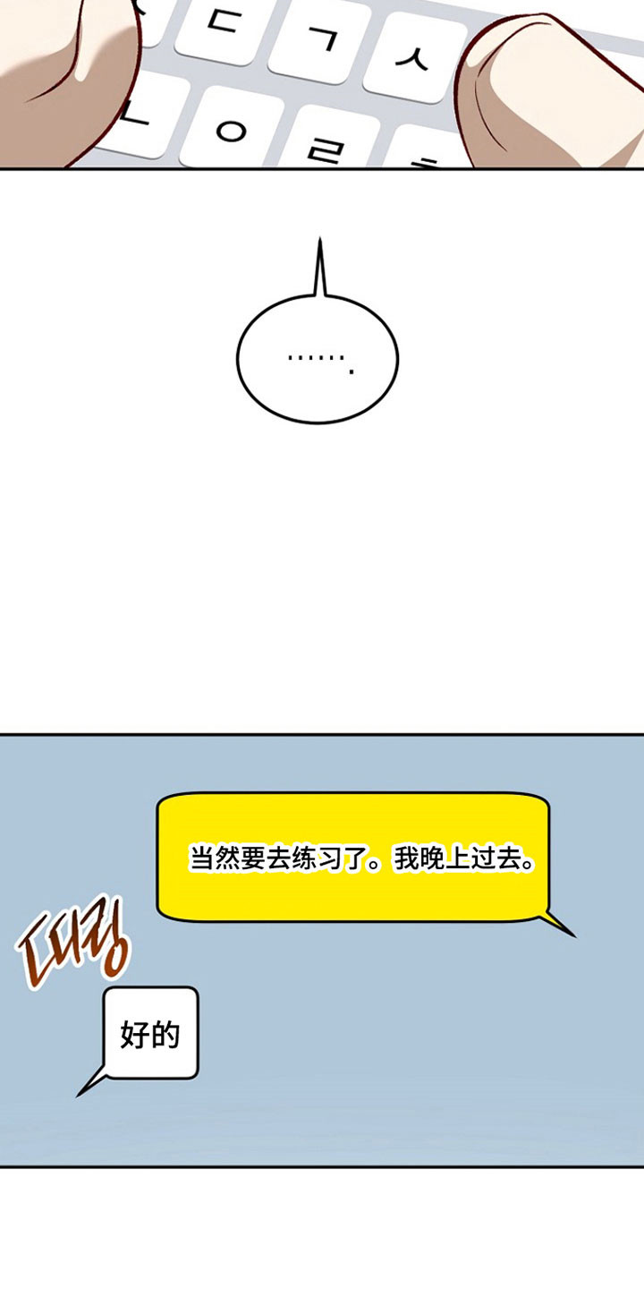 国民男友的秘密漫画,第36章：难道是交往4图