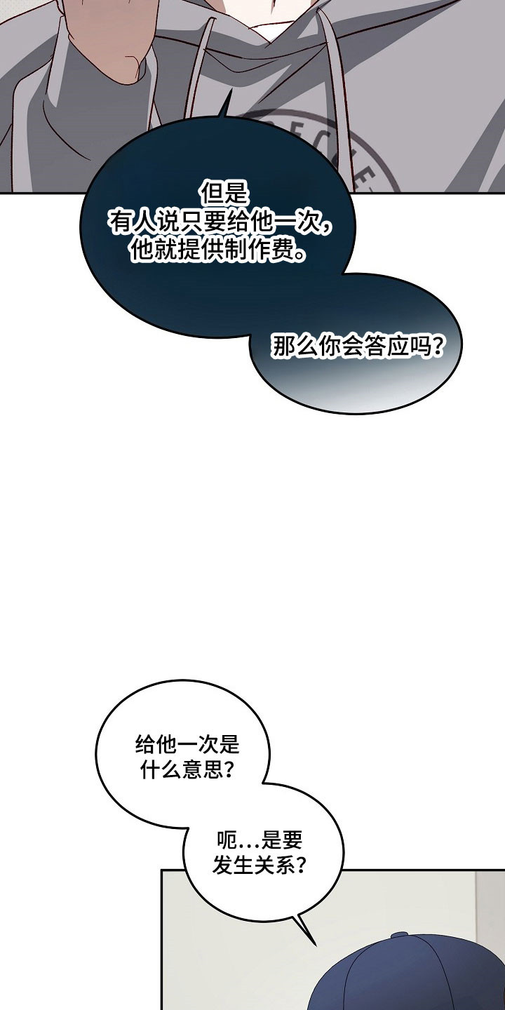 国民男友的秘密漫画,第31章：是小大人4图