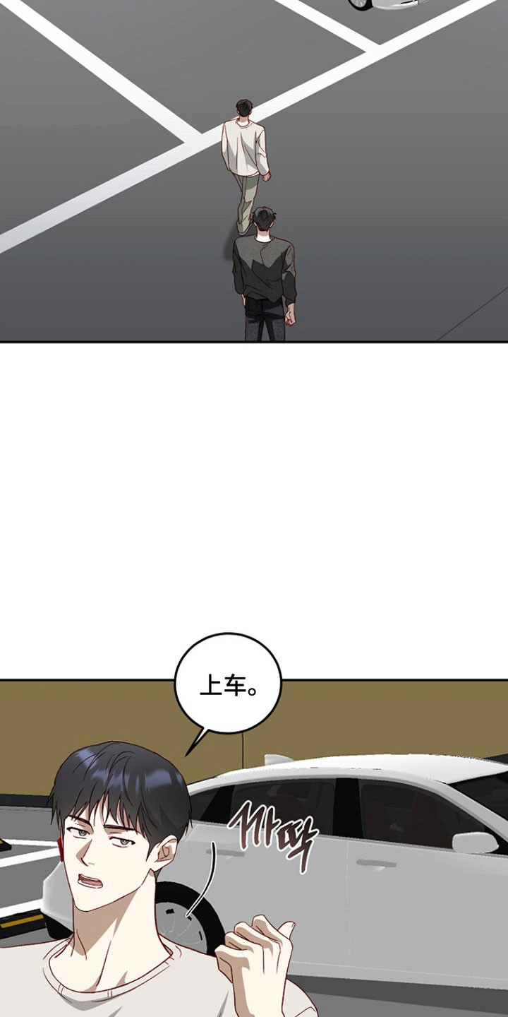 国民男友的秘密漫画,第37章：他没驾照4图