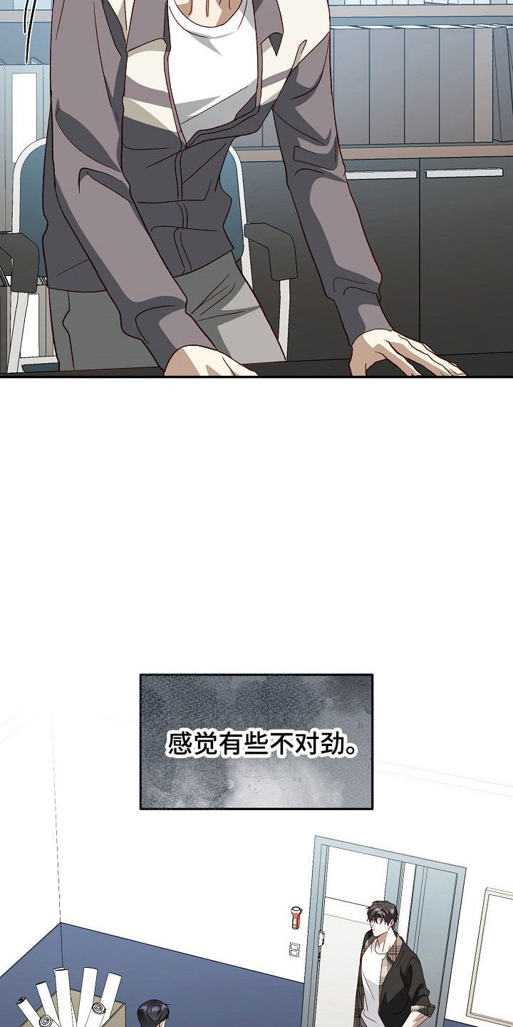 国民男友的秘密漫画,第30章：浪漫题材1图