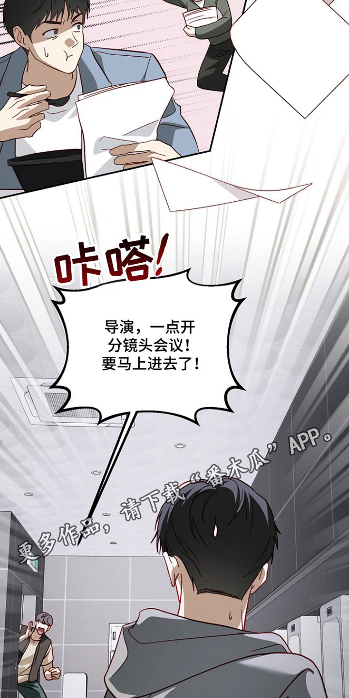 国民男友的秘密漫画,第35章：爆炸新闻1图