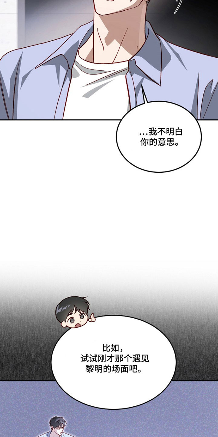 国民男友的秘密漫画,第34章：要求指导2图
