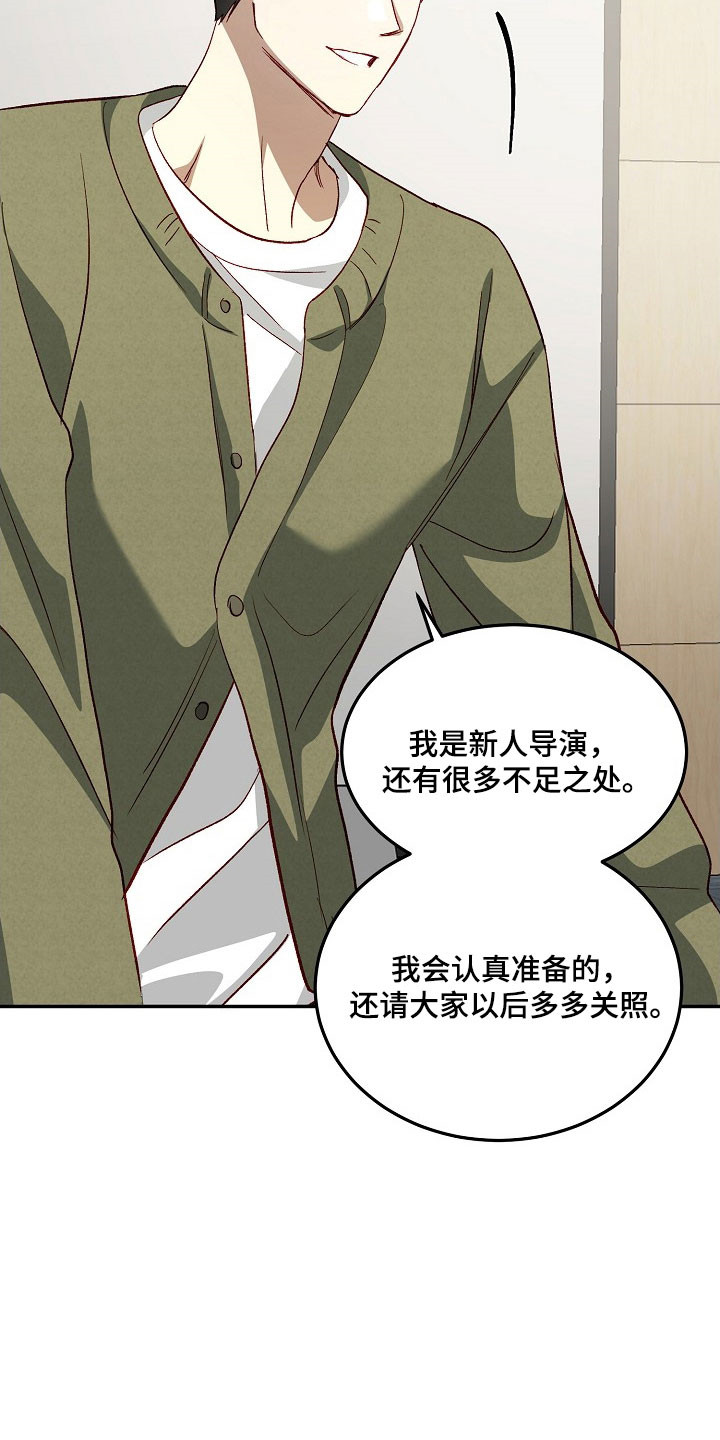 国民男友的秘密漫画,第31章：是小大人2图
