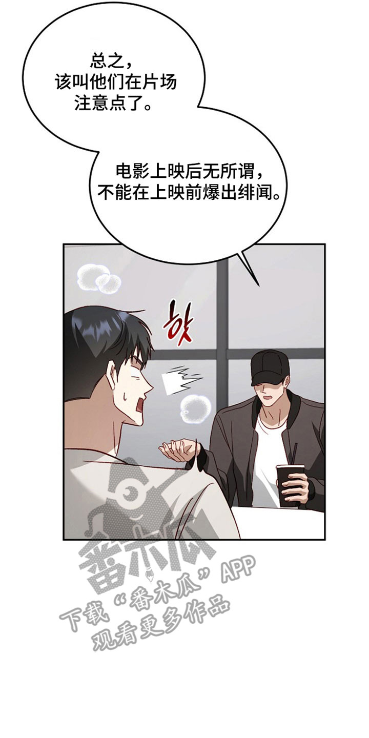 国民男友的秘密漫画,第36章：难道是交往5图