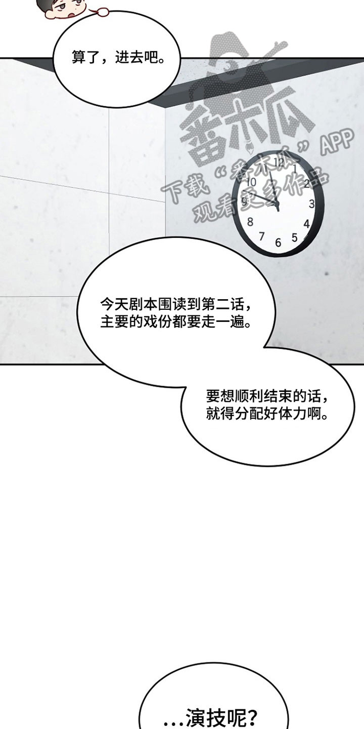 国民男友的秘密漫画,第34章：要求指导5图