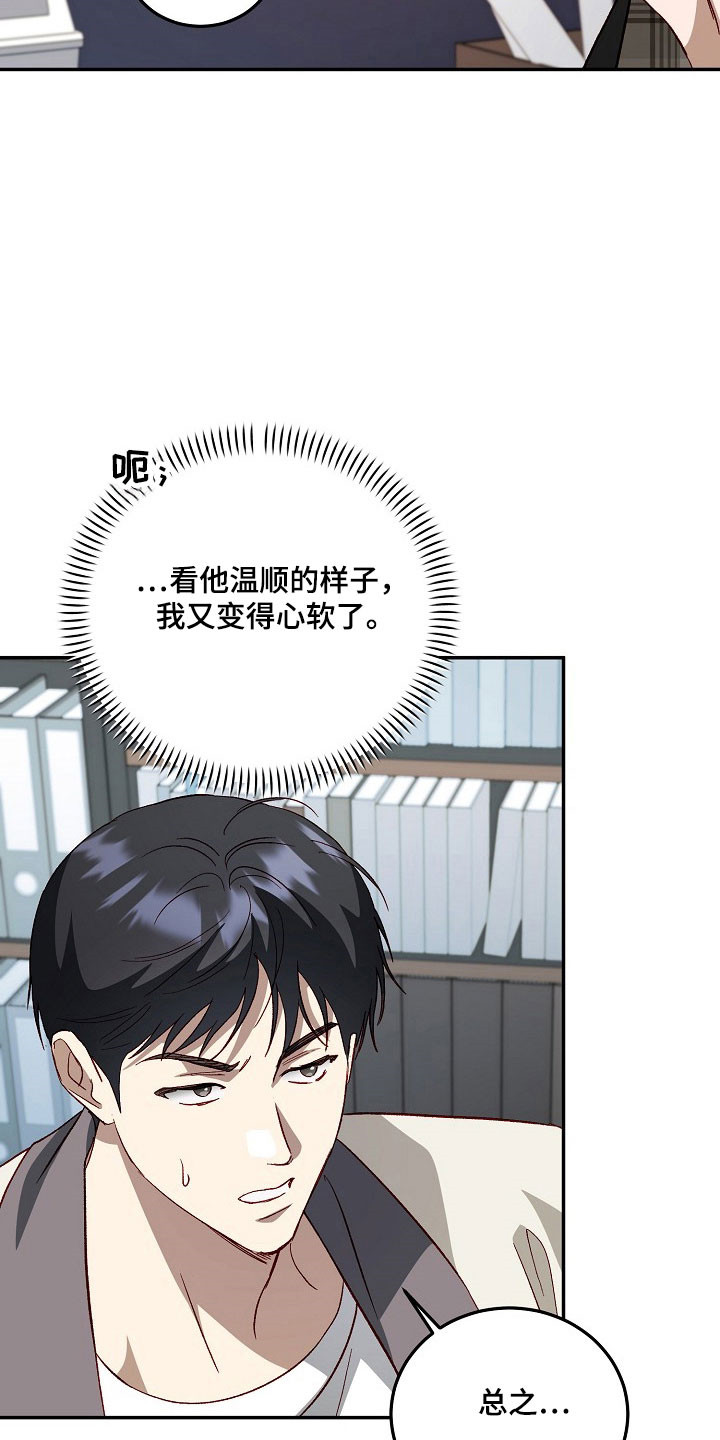 国民男友的秘密漫画,第29章：在你面前4图