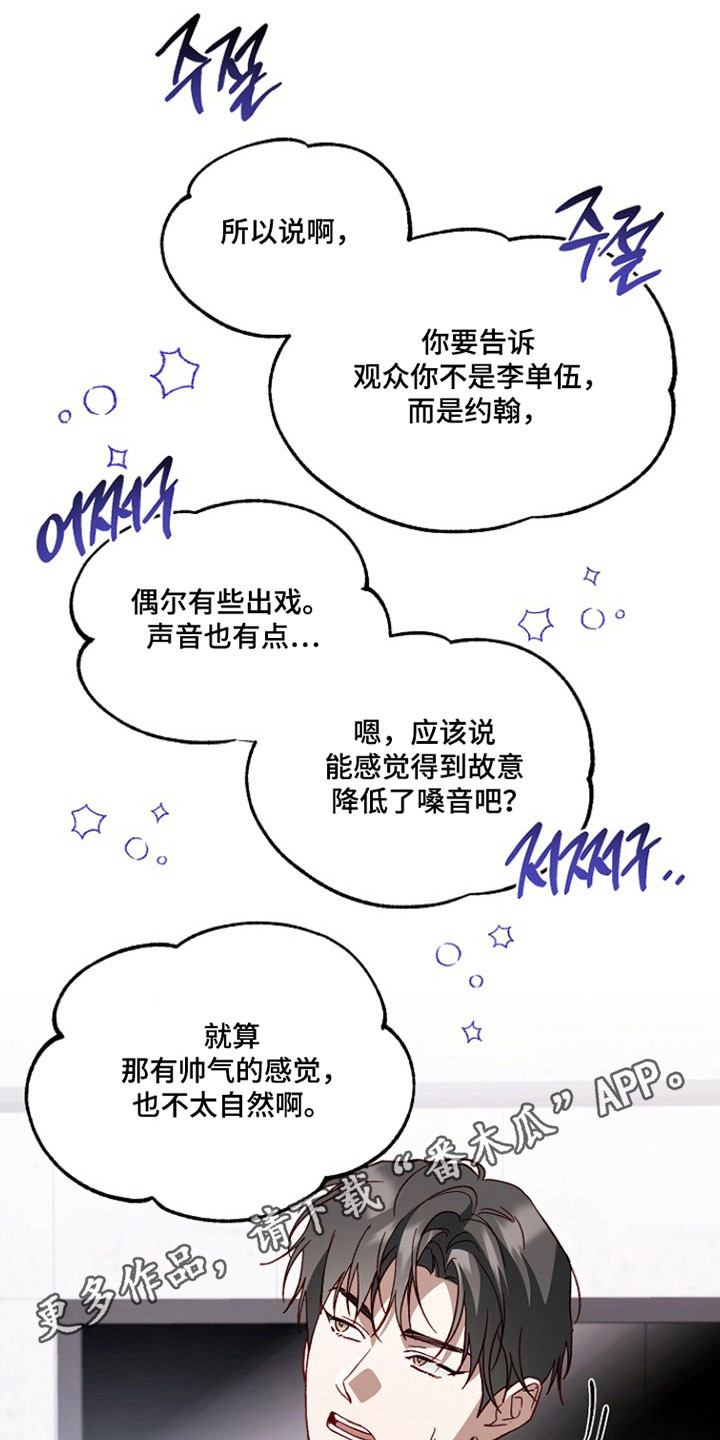 国民男友的秘密漫画,第34章：要求指导1图