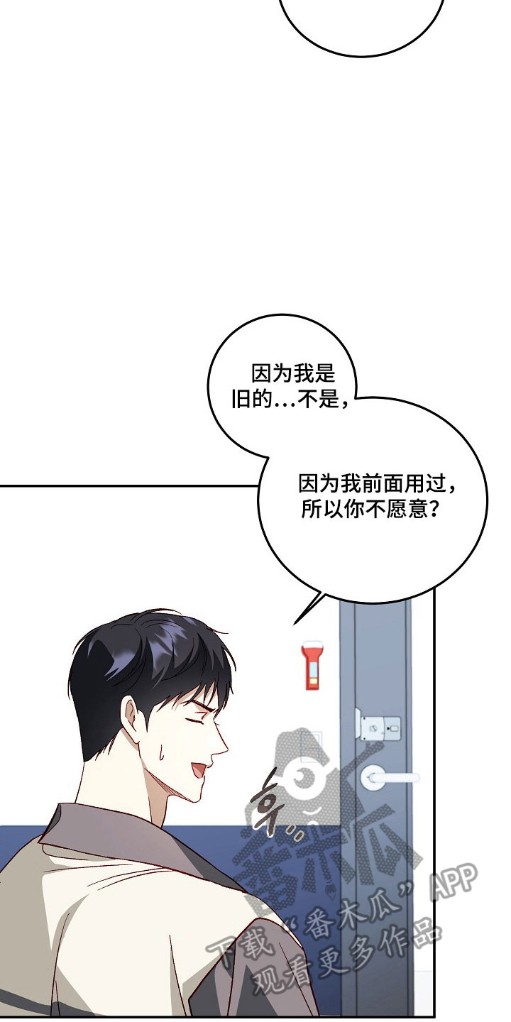 国民男友的秘密漫画,第29章：在你面前5图