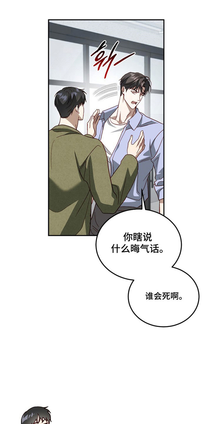国民男友的秘密漫画,第34章：要求指导4图
