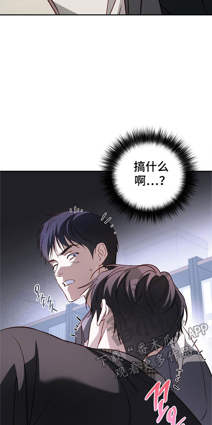 国民男友的秘密漫画,第29章：在你面前3图