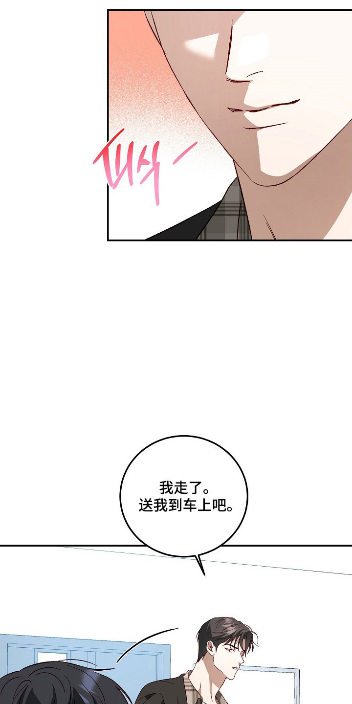 国民男友的秘密漫画,第30章：浪漫题材4图
