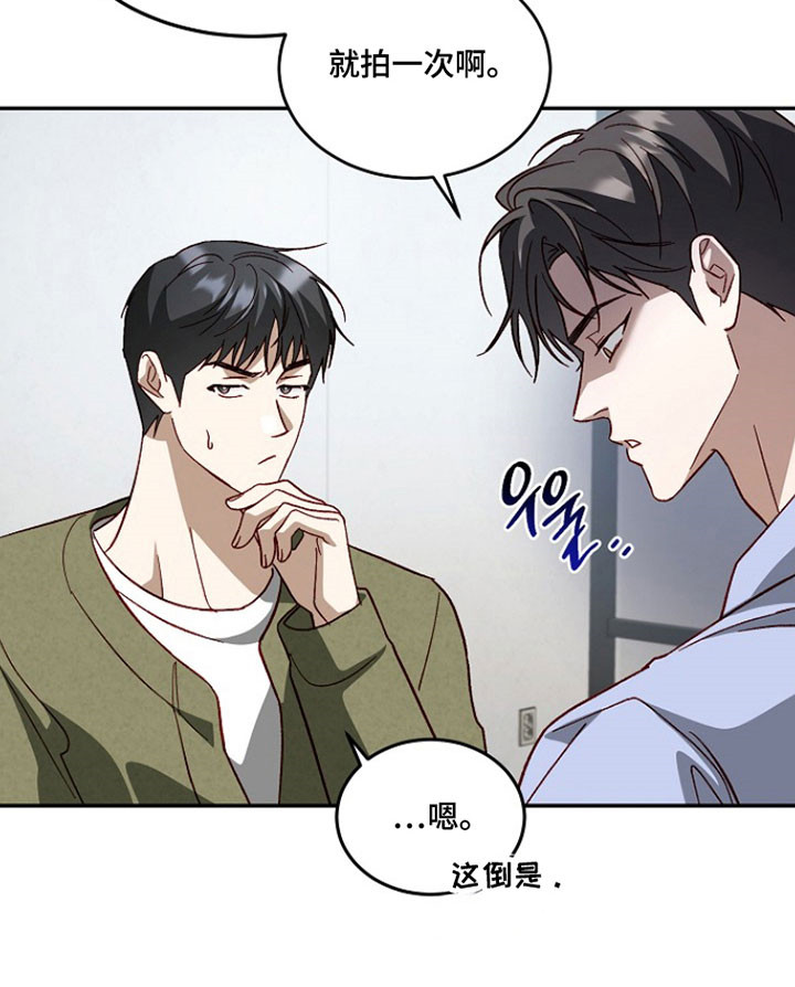 国民男友的秘密漫画,第34章：要求指导2图
