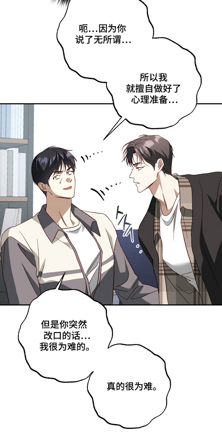 国民男友的秘密漫画,第29章：在你面前1图