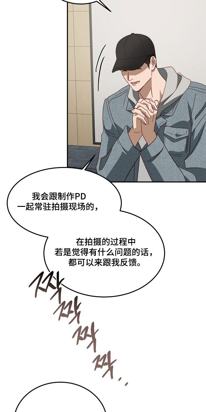 国民男友的秘密漫画,第31章：是小大人4图