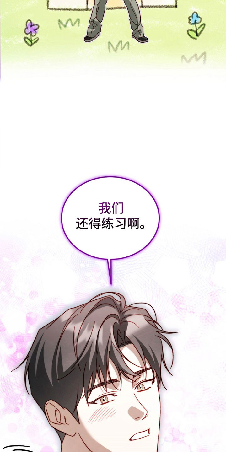 国民男友的秘密漫画,第37章：他没驾照2图