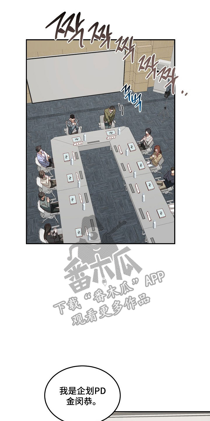 国民男友的秘密漫画,第31章：是小大人3图