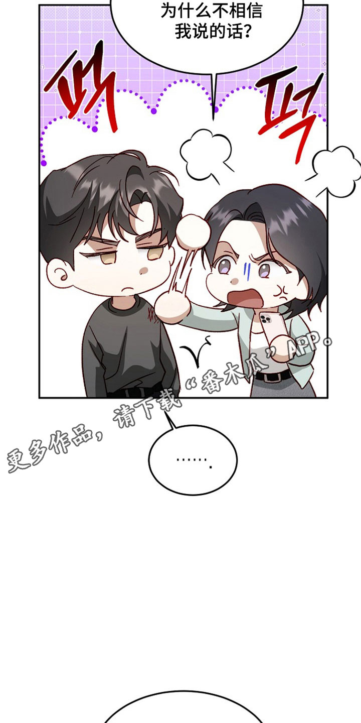 国民男友的秘密漫画,第36章：难道是交往1图