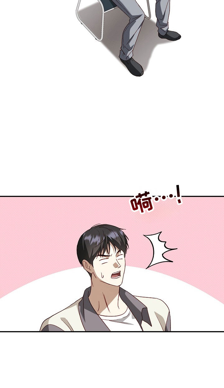 国民男友的秘密漫画,第28章：旧的破烂3图