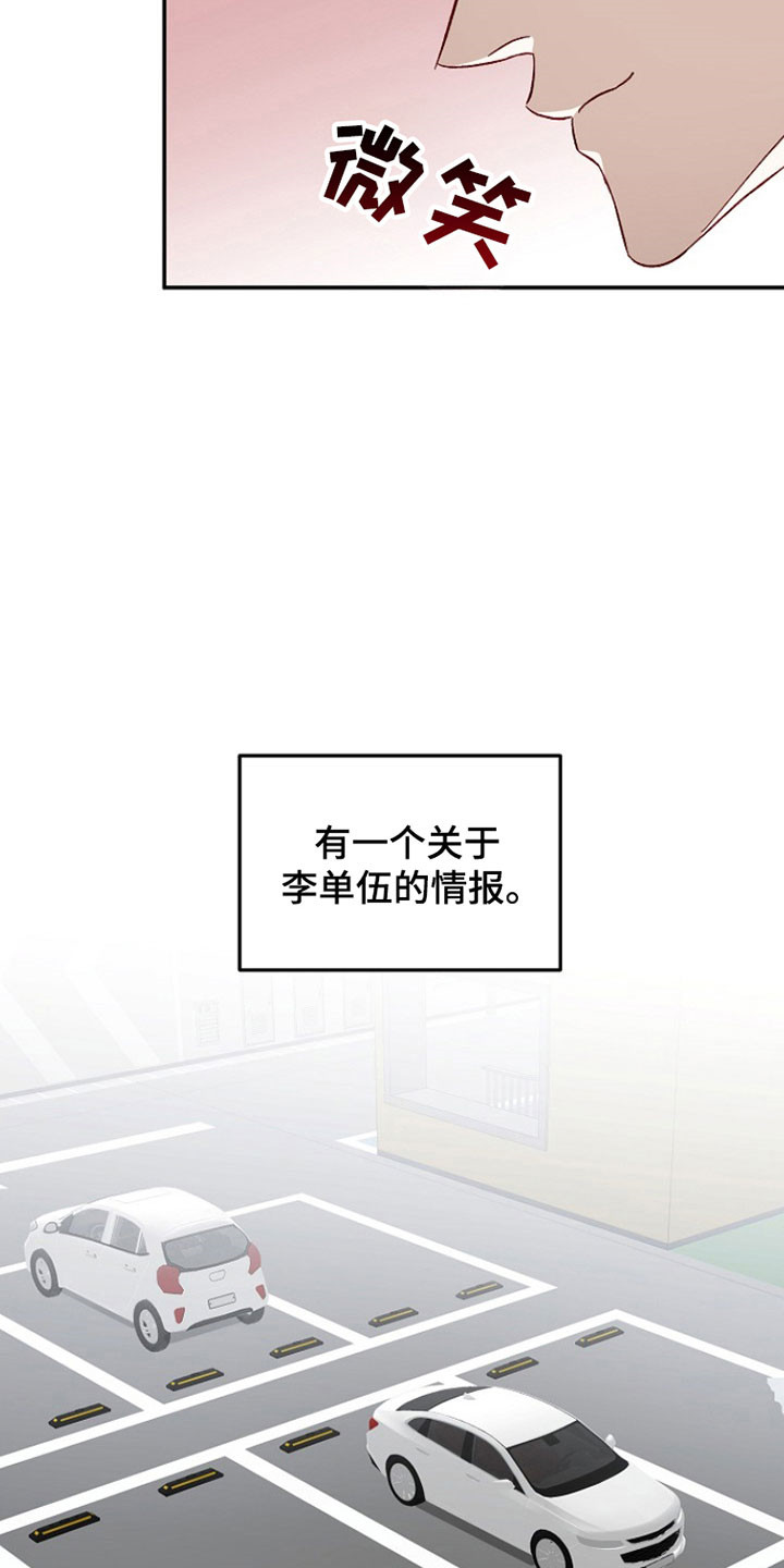 国民男友的秘密漫画,第37章：他没驾照3图