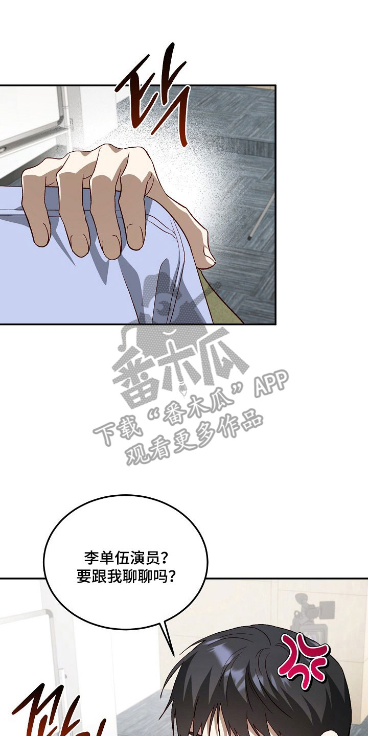 国民男友的秘密漫画,第33章：为他说话3图