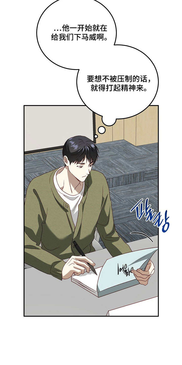 国民男友的秘密漫画,第31章：是小大人5图