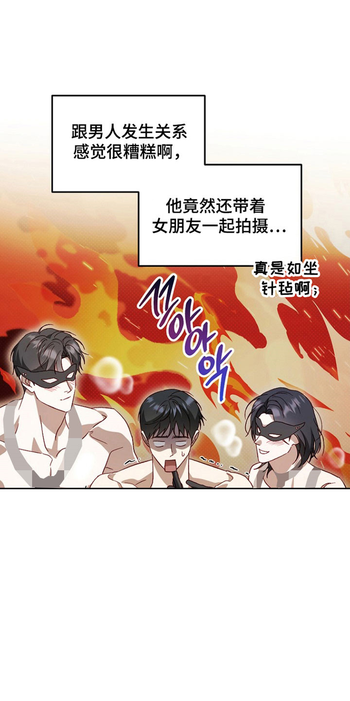 国民男友的秘密漫画,第36章：难道是交往1图