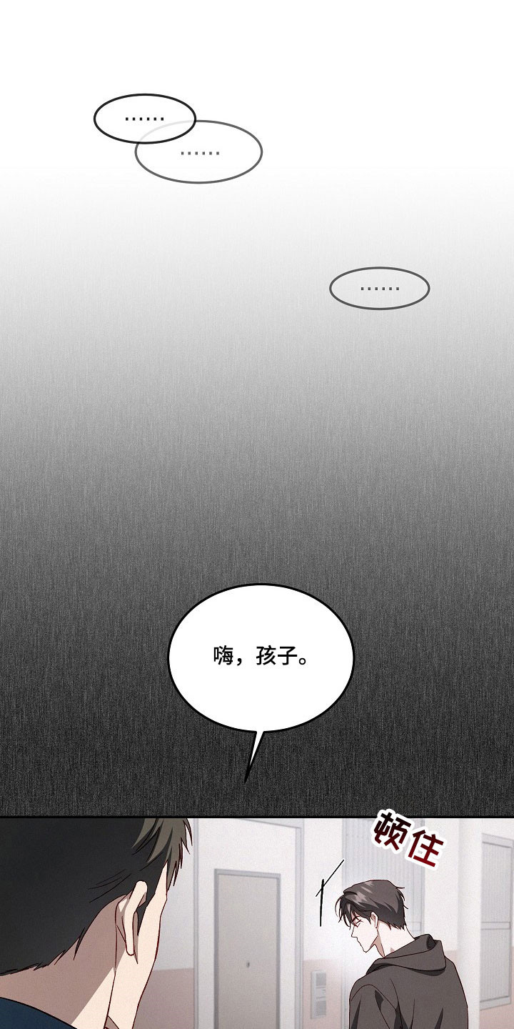 国民男友的秘密漫画,第32章：被感情影响2图