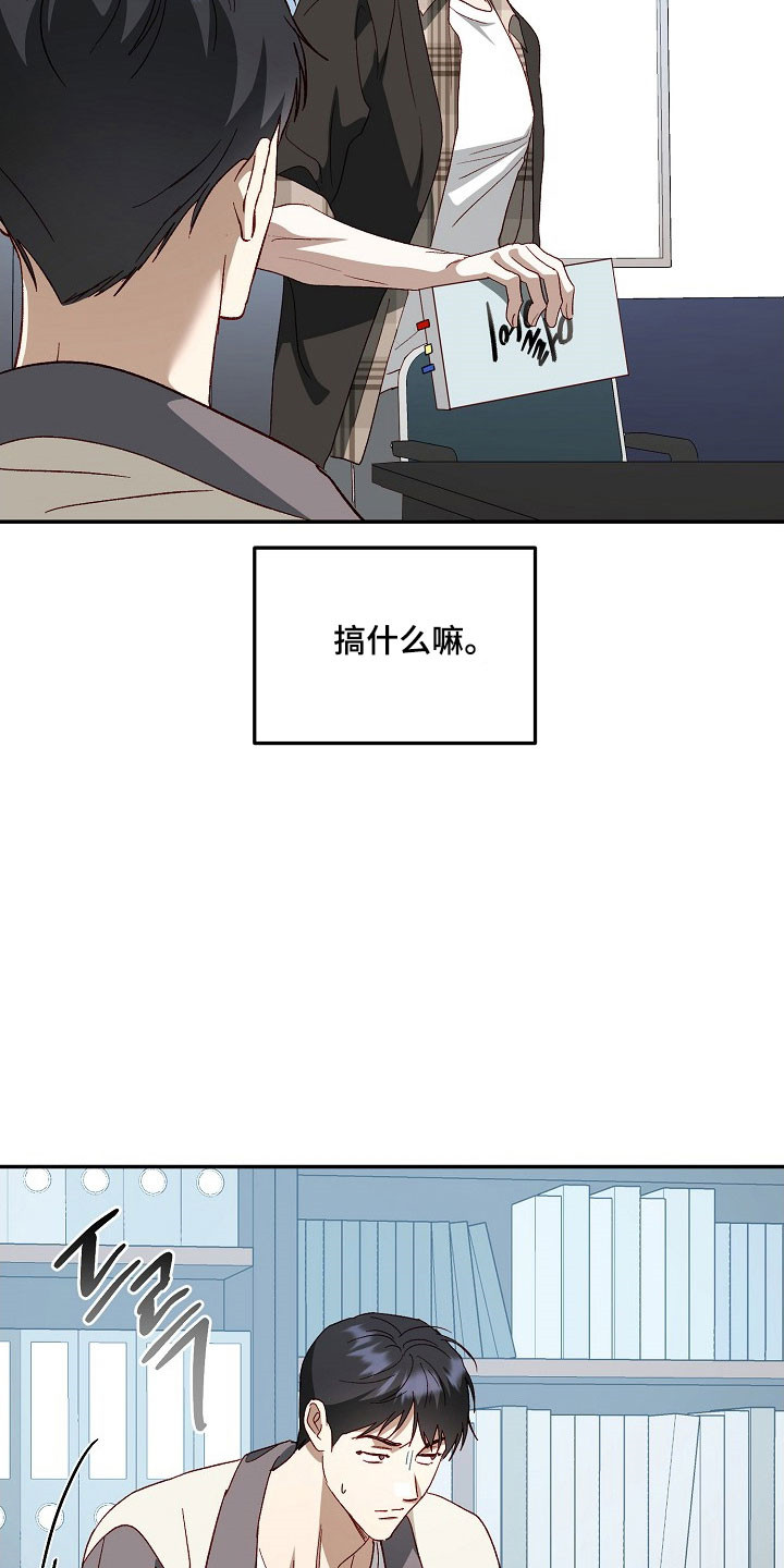 国民男友的秘密漫画,第30章：浪漫题材5图
