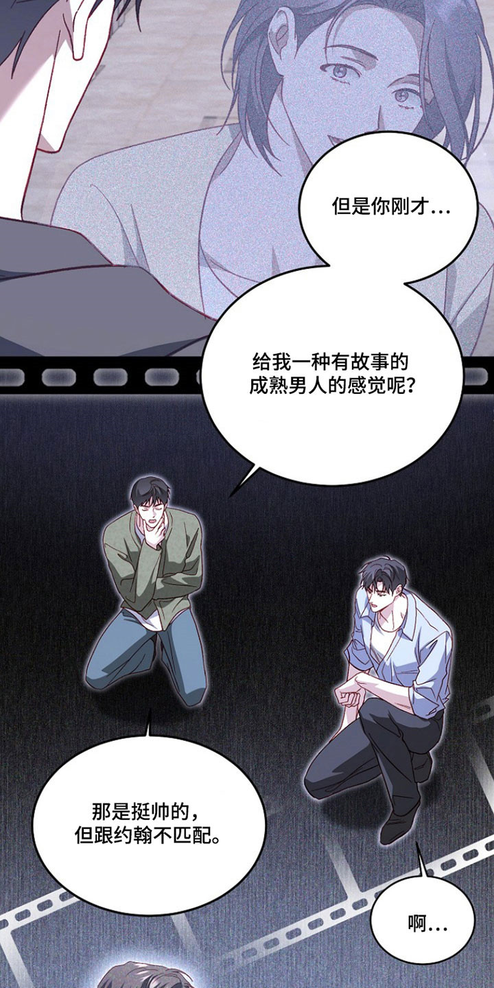 国民男友的秘密漫画,第34章：要求指导4图