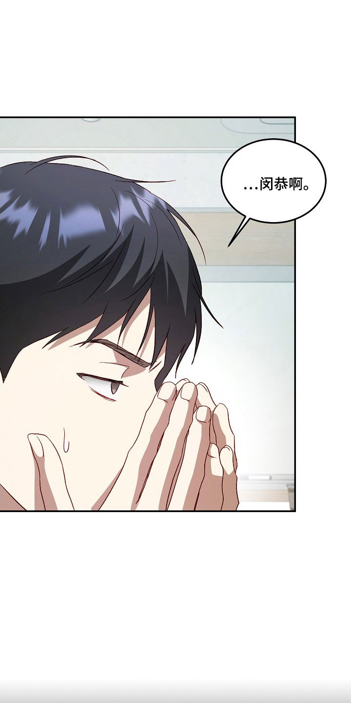 国民男友的秘密漫画,第30章：浪漫题材4图