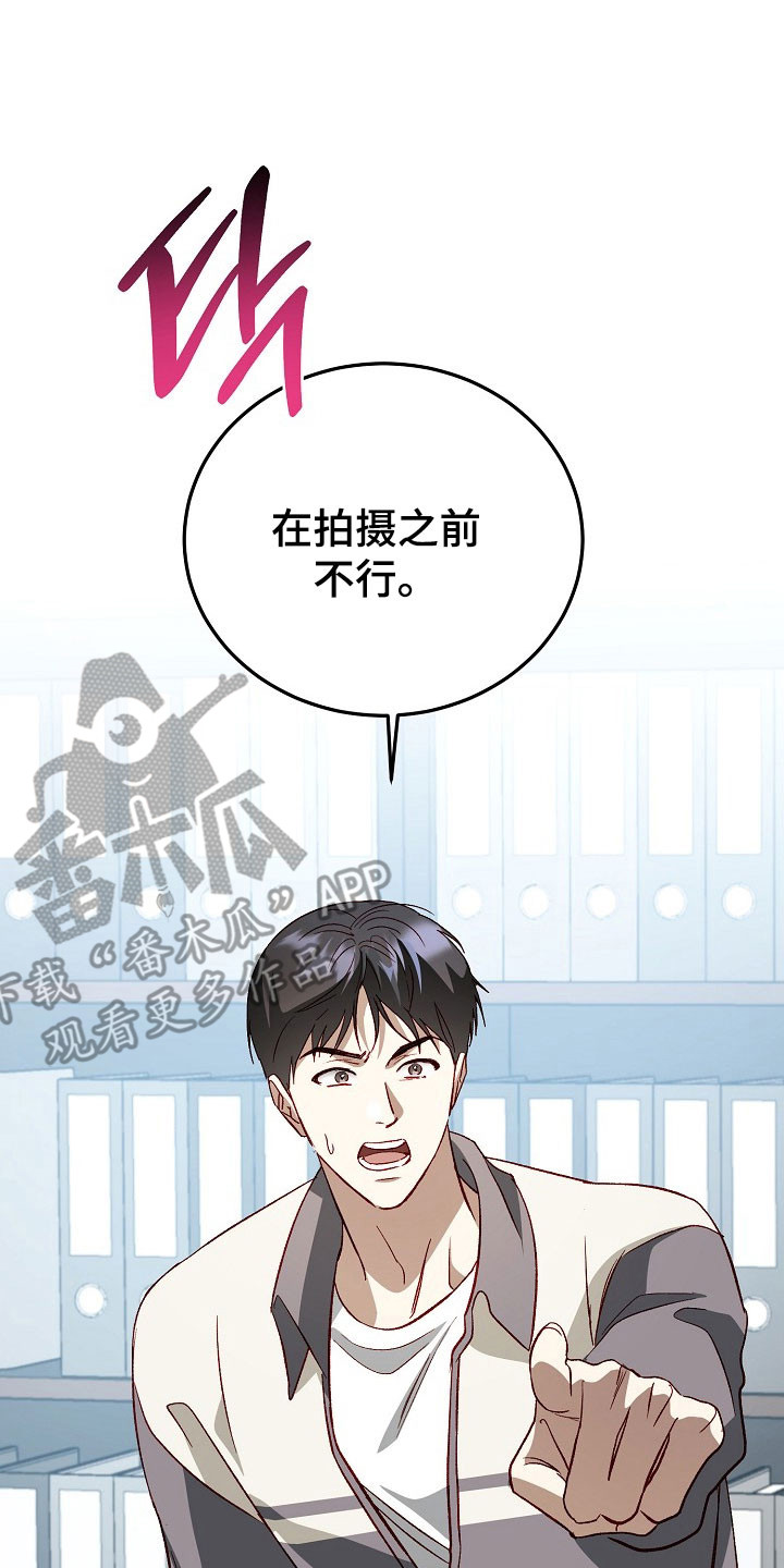 国民男友的秘密漫画,第29章：在你面前4图