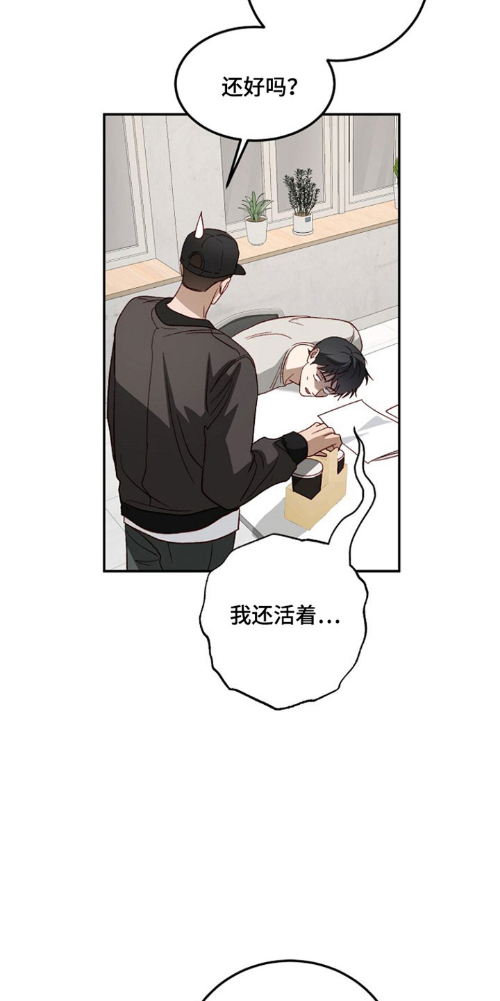 国民男友的秘密漫画,第35章：爆炸新闻5图