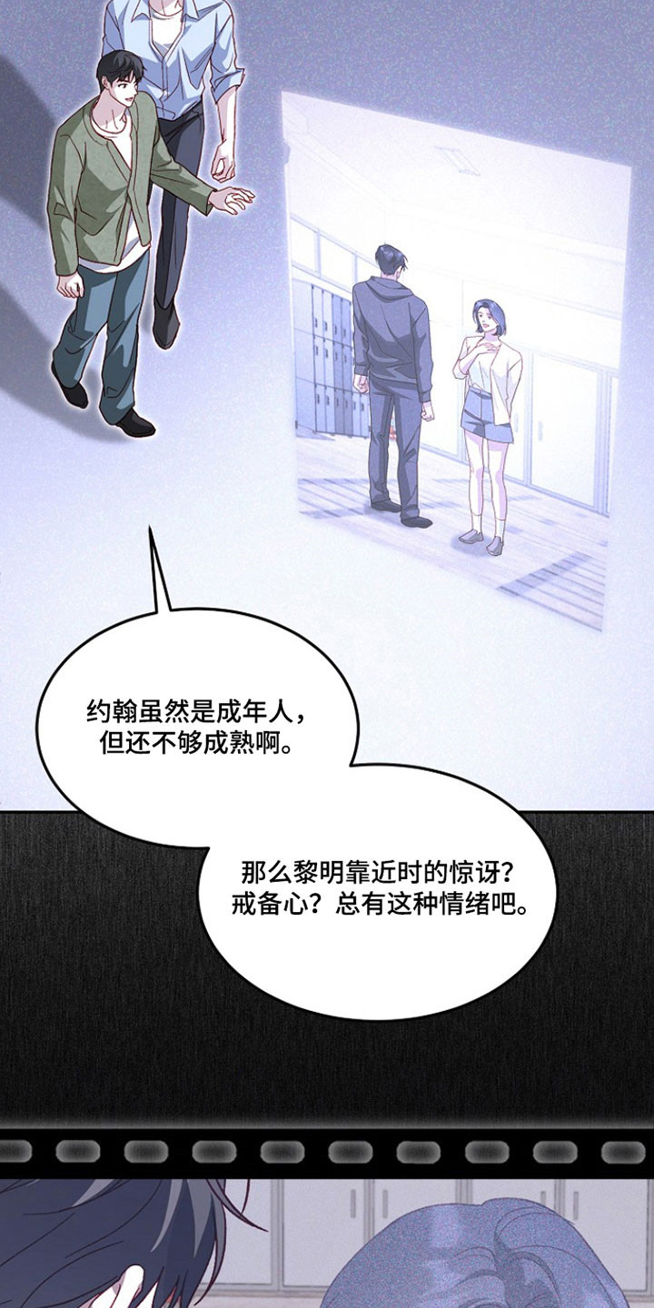 国民男友的秘密漫画,第34章：要求指导3图
