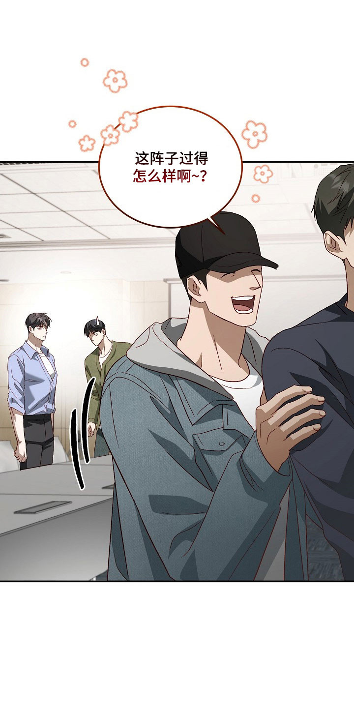 国民男友的秘密漫画,第33章：为他说话2图