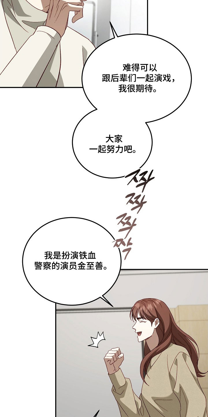 国民男友的秘密漫画,第31章：是小大人4图