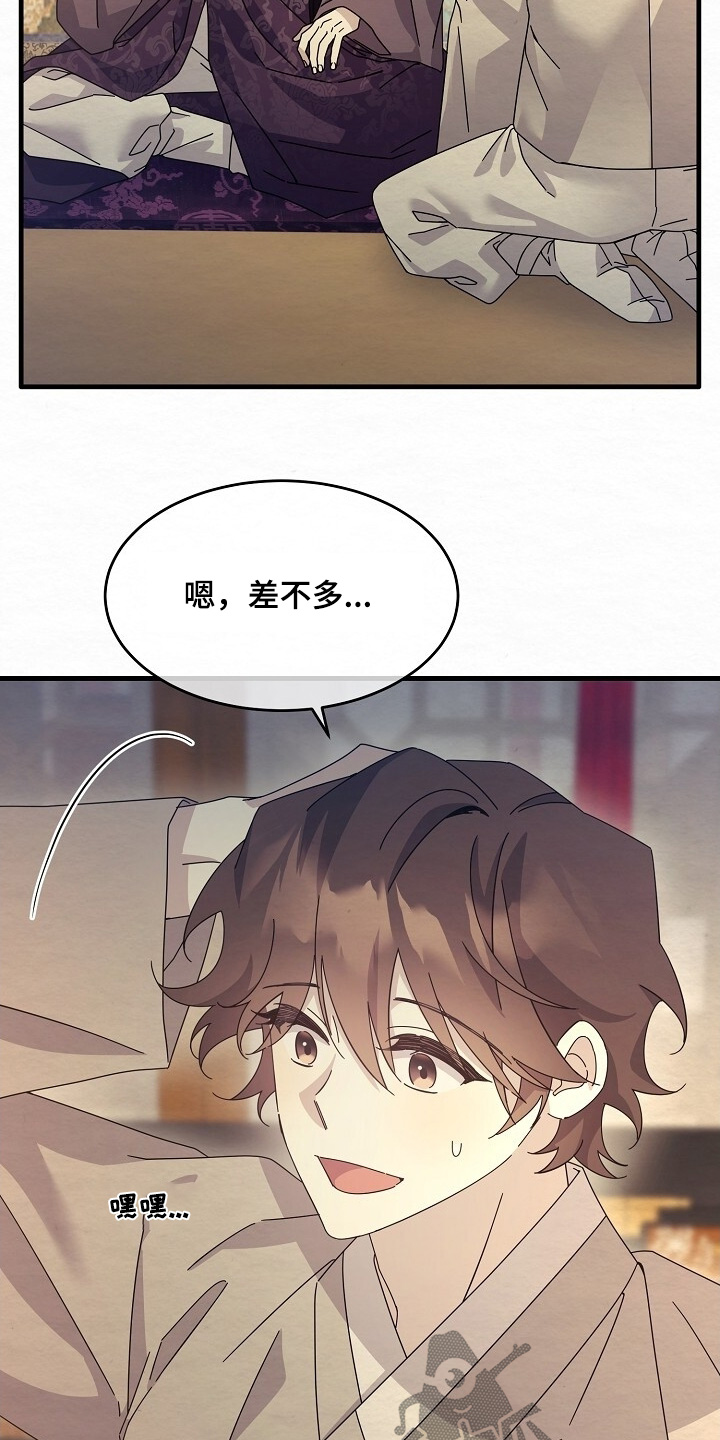 深宅罪与罚全集漫画,第36章：你认识字嘛3图