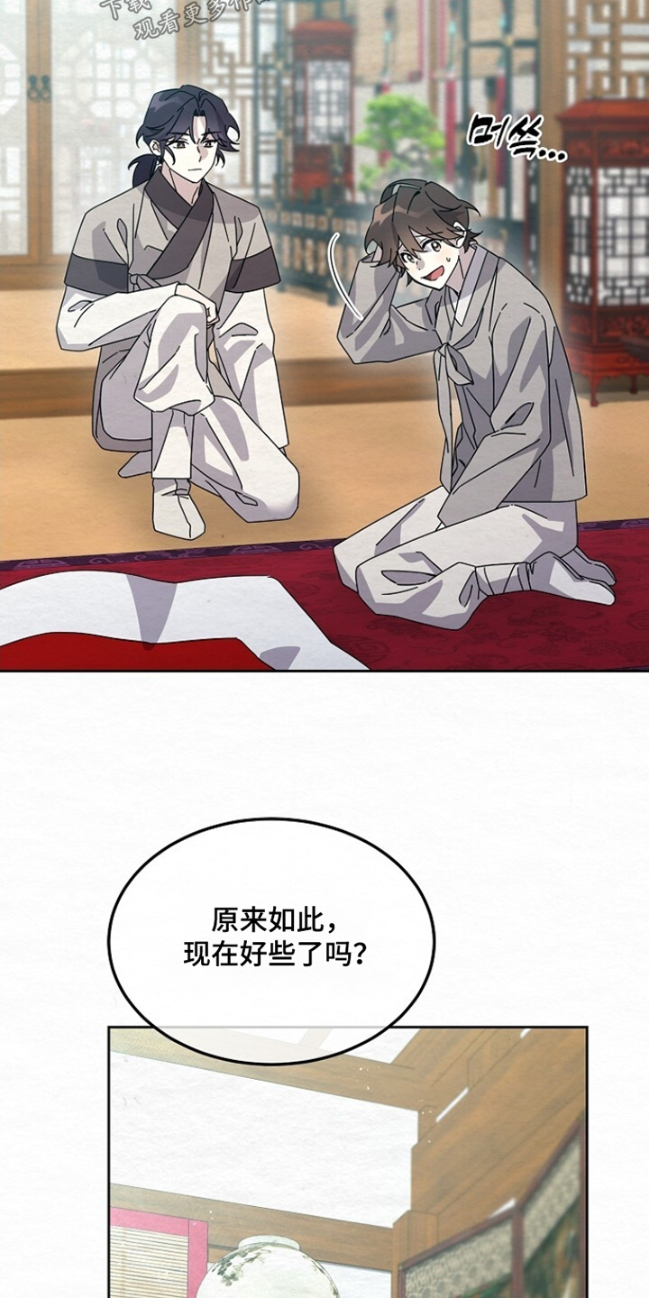 深宅罪与罚漫画,第39章：一直很担心4图