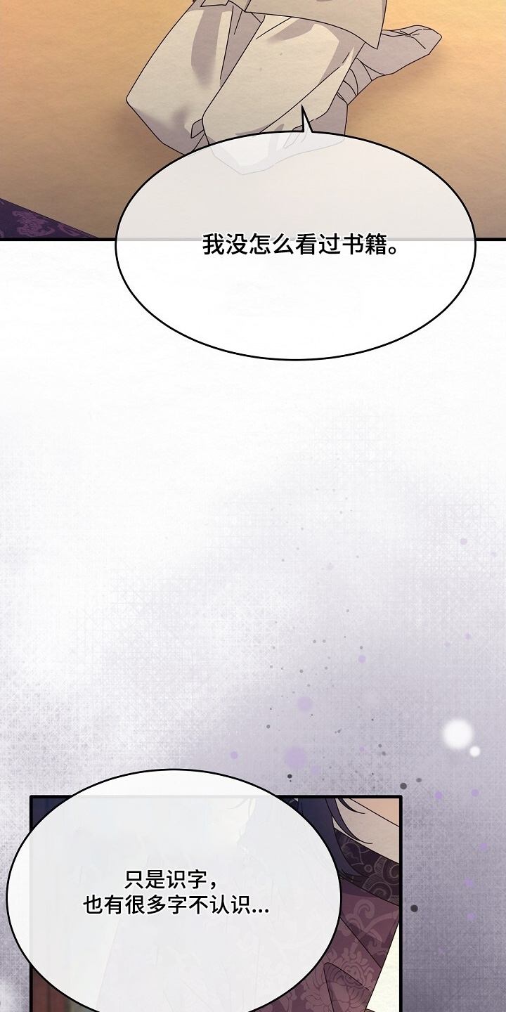 深宅罪与罚全集漫画,第36章：你认识字嘛4图