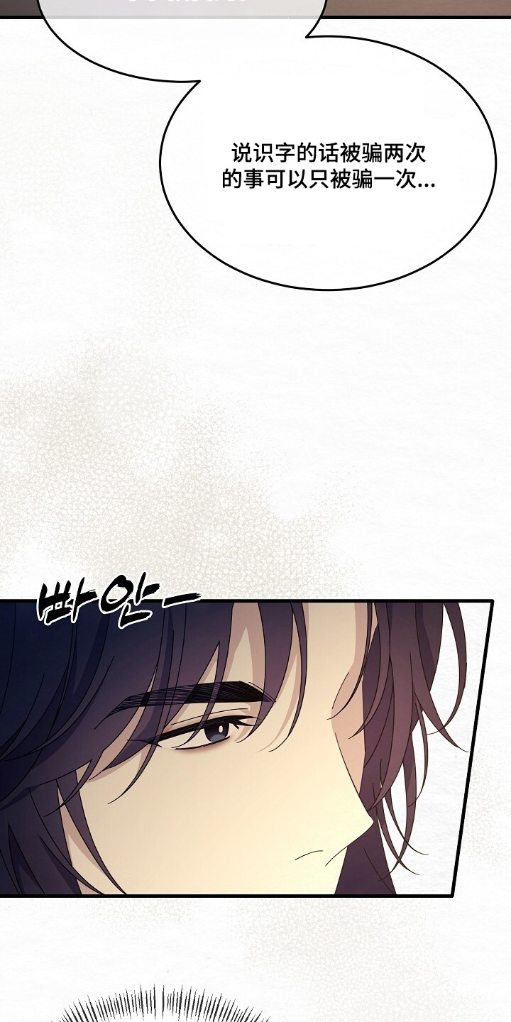 深宅罪与罚全集漫画,第36章：你认识字嘛5图