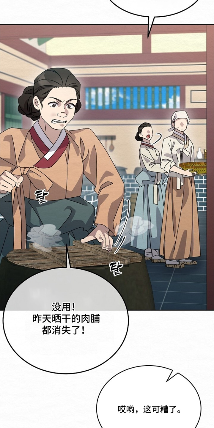 深宅罪与罚正版漫画,第40章：毛发2图