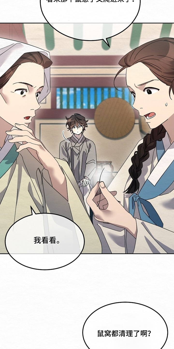 深宅罪与罚正版漫画,第40章：毛发1图