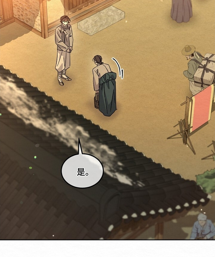 电视剧深宅分集剧情介绍漫画,第41章：吓死我了1图