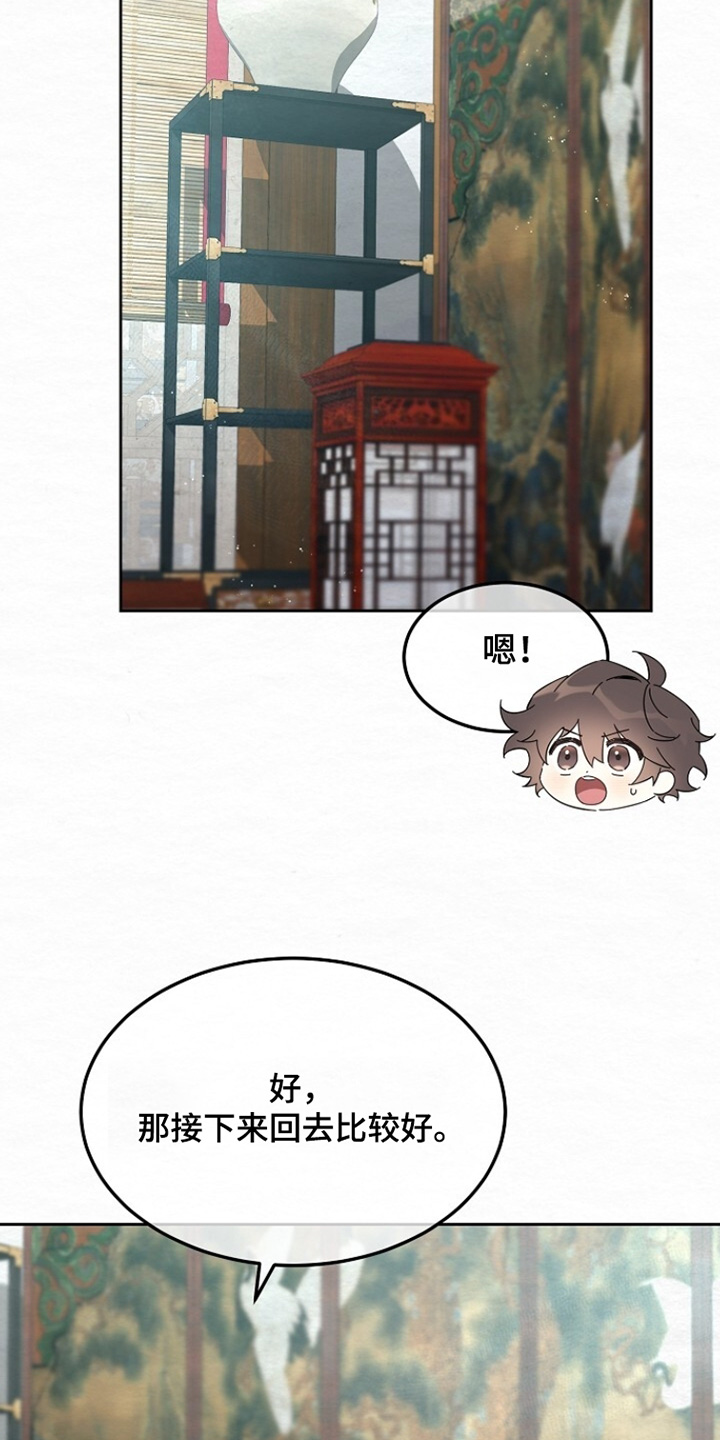 深宅罪与罚漫画,第39章：一直很担心5图