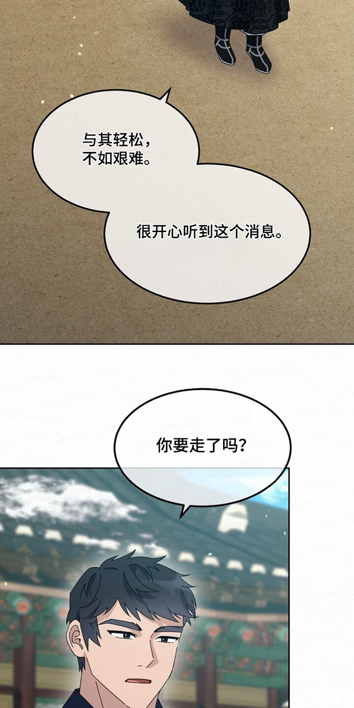 深宅罪与罚漫画,第38章：情报5图