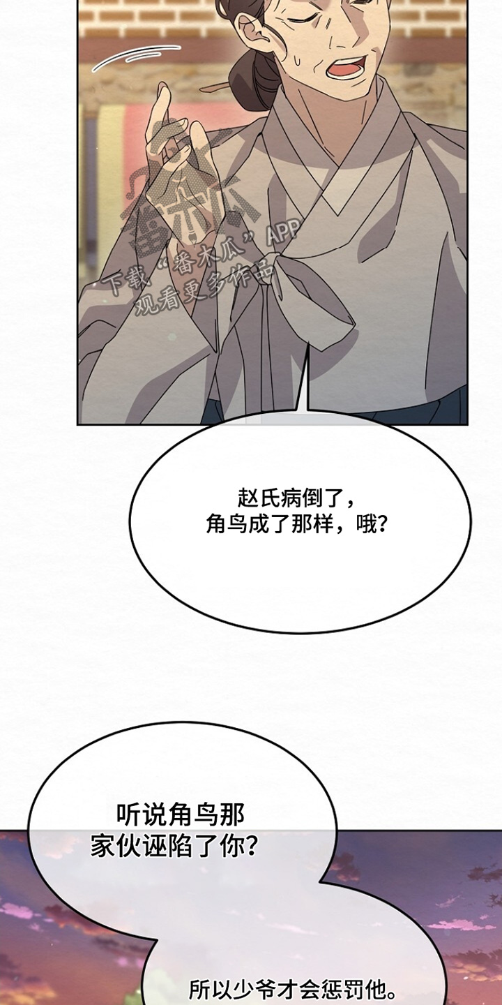 电视剧深宅分集剧情介绍漫画,第41章：吓死我了5图