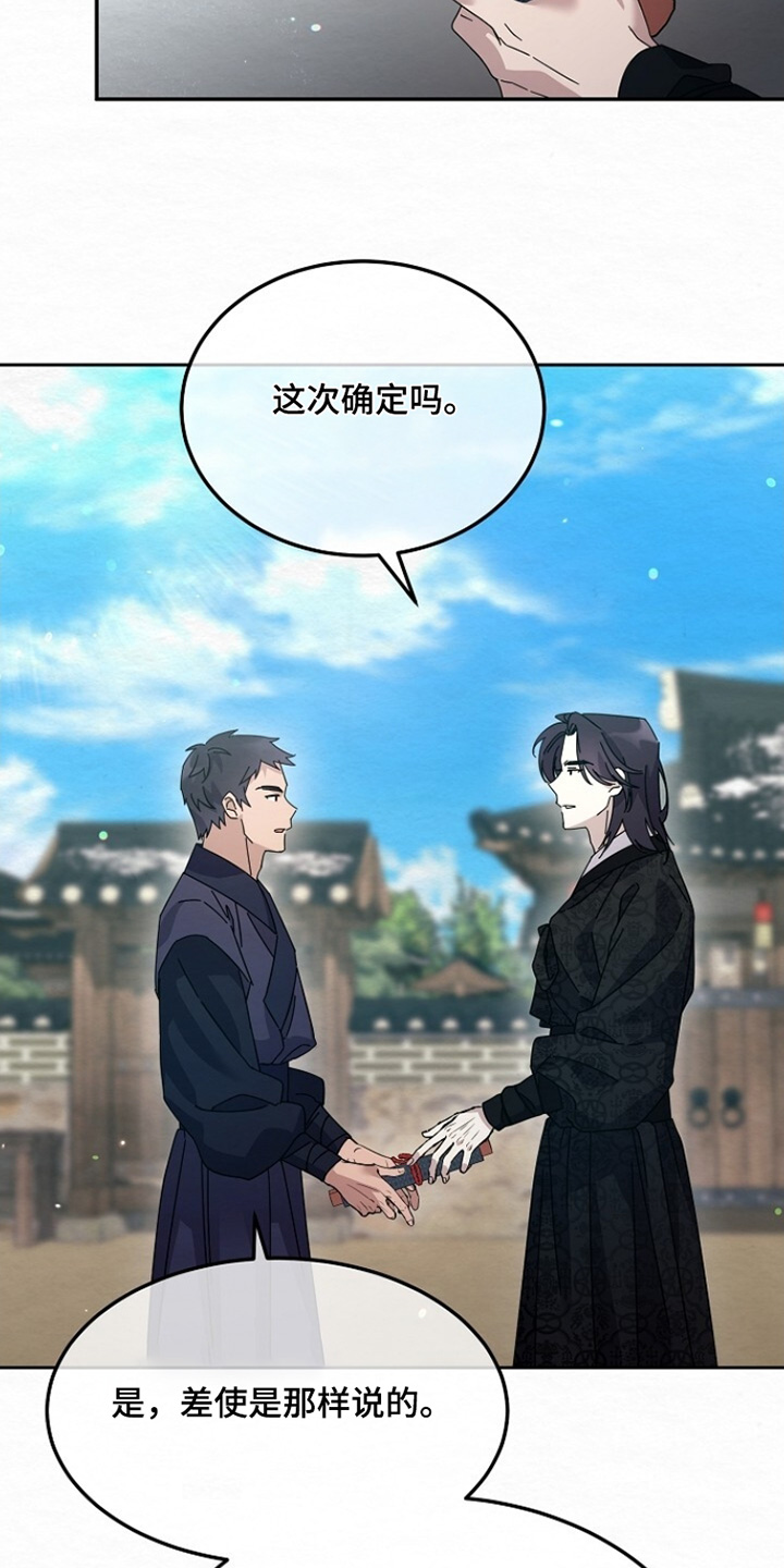 深宅罪与罚漫画,第38章：情报1图