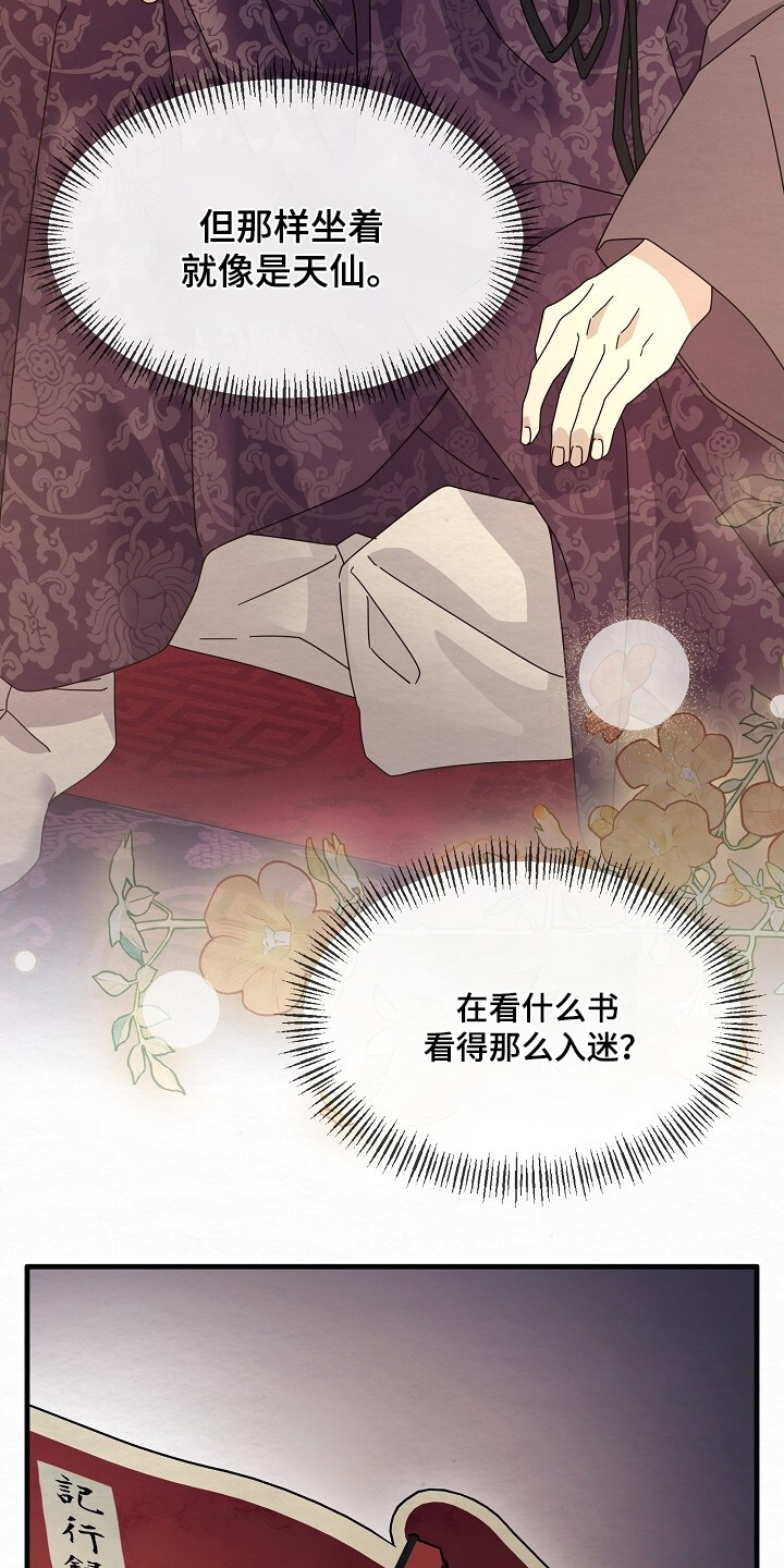 深宅罪与罚全集漫画,第36章：你认识字嘛4图