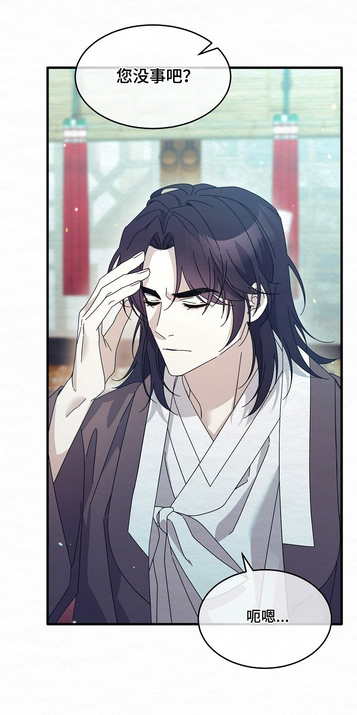 深宅罪与罚下拉式漫画免费观看最新章节更新时间漫画,第37章：睡懒觉3图