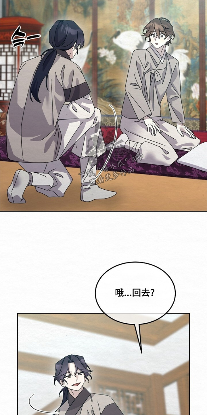 深宅罪与罚漫画,第39章：一直很担心1图