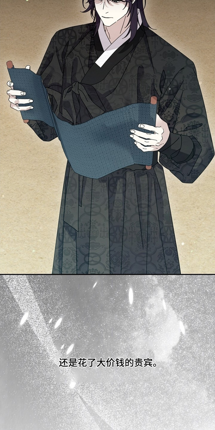 深宅罪与罚漫画,第38章：情报4图